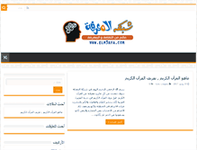 Tablet Screenshot of alm3refa.com